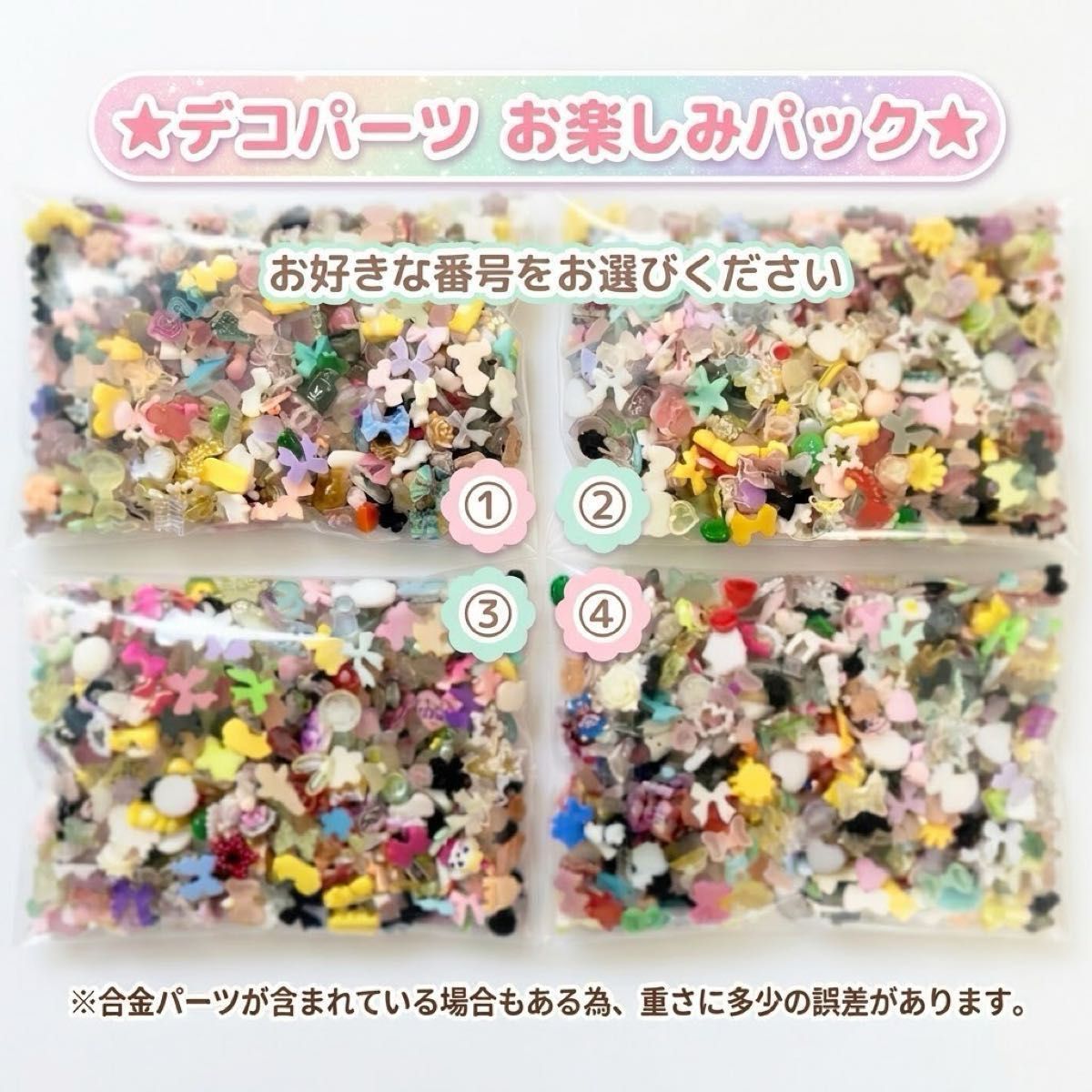 【立即购买 × 】美甲零件混合MIX