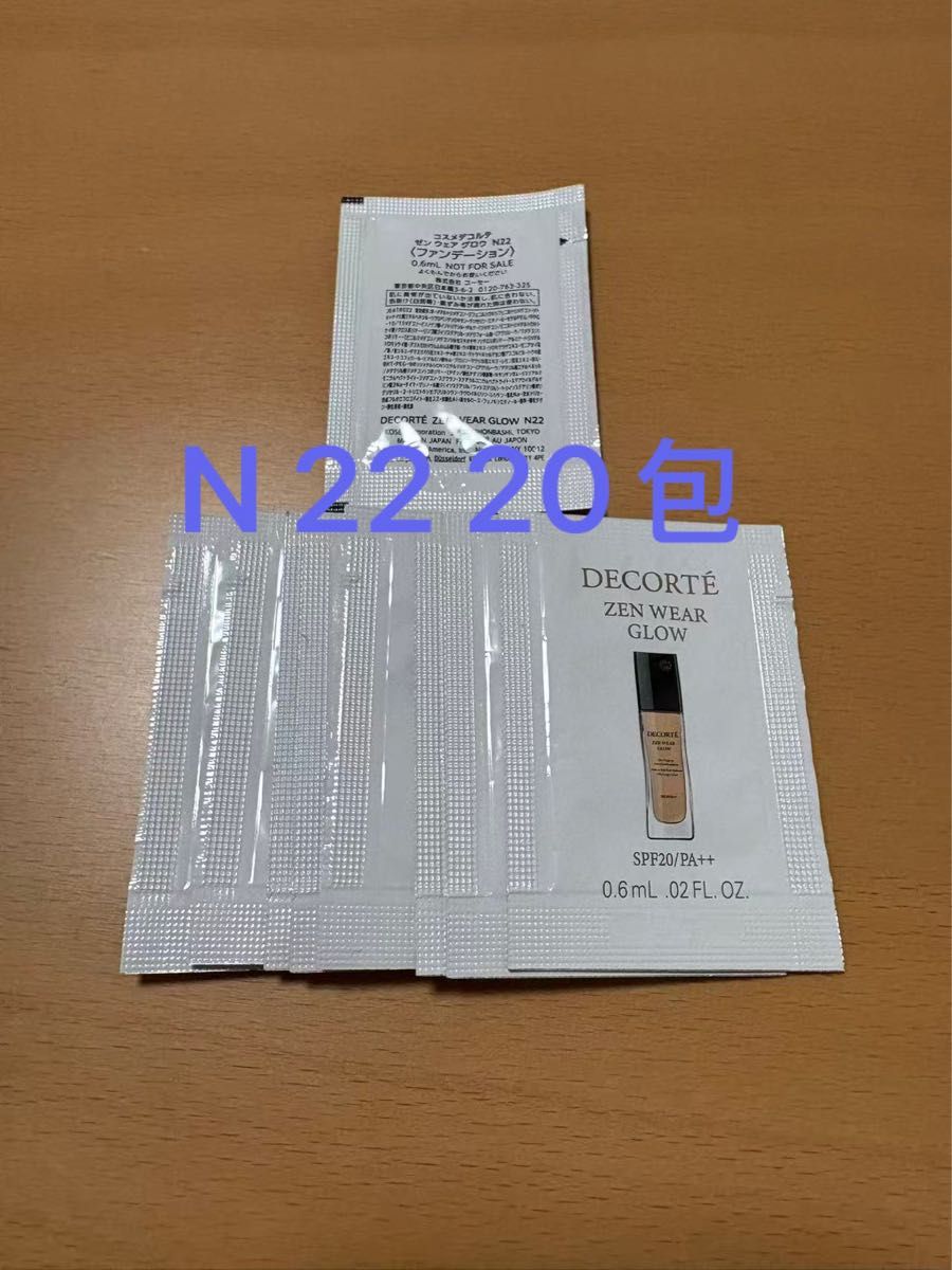 化妆品粉底霜N22 20包套装