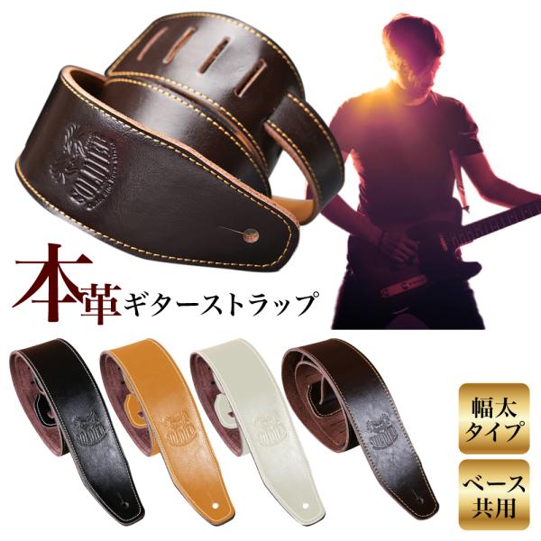 皮革吉他背带 低音吉他背带 皮质 牛皮 防头部滑落 原声电吉他 低音吉他 真皮背带 摇滚 原声吉他