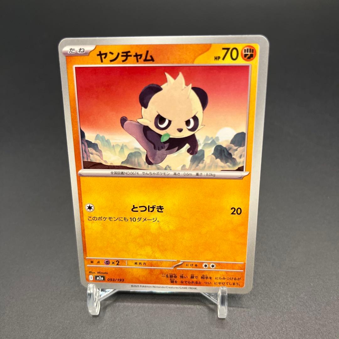 顽皮虫 MEGA 高级包 MEGA 梦幻ex 093/193