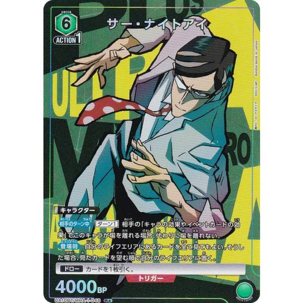 【并行】联合竞技场UA10BT/MHA-1-048爵士夜眼 (R ☆ 雷亚) 助推器包我的英雄学院