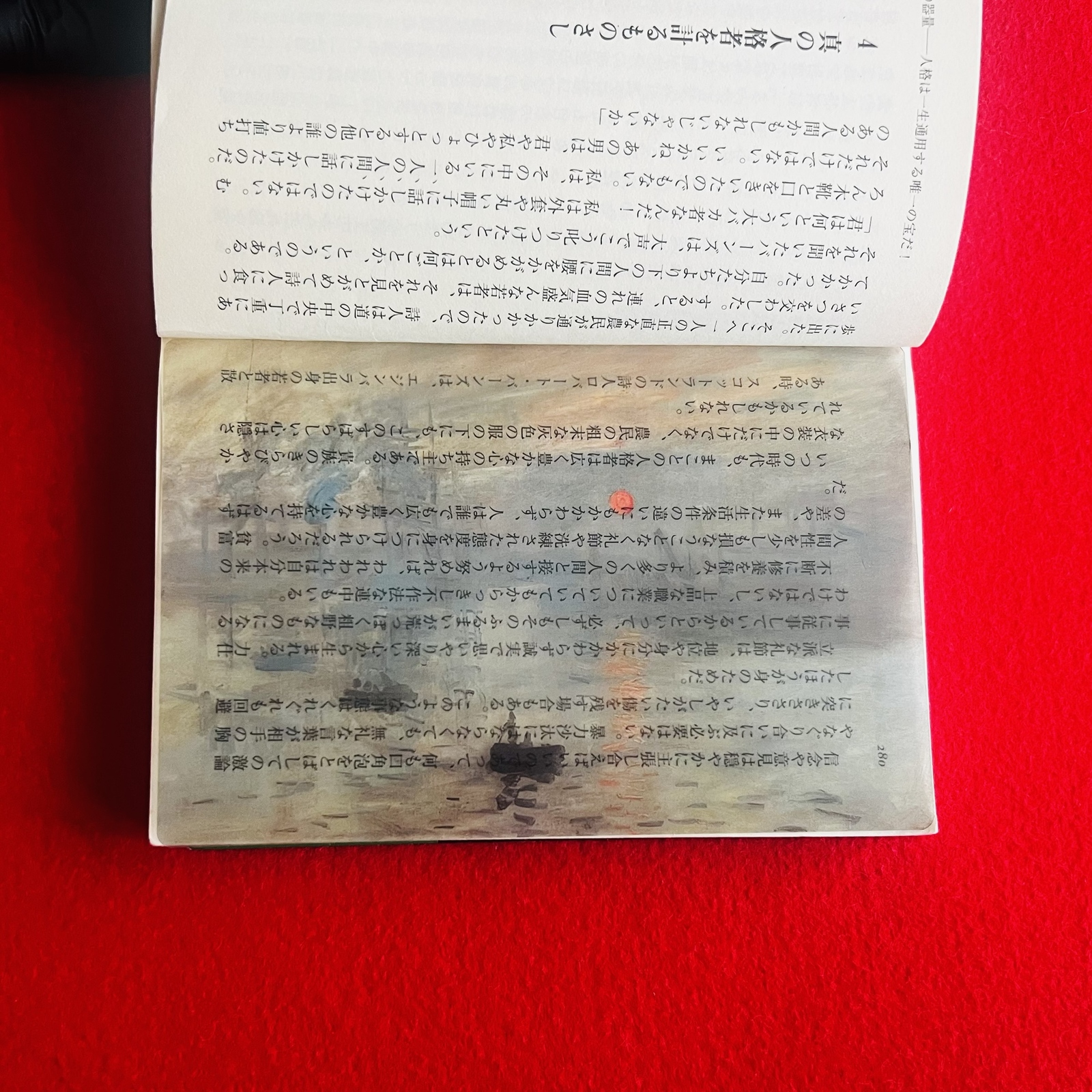 名画透明莫奈 “印象，日出” 马尔莫坦 · 莫奈美术馆藏