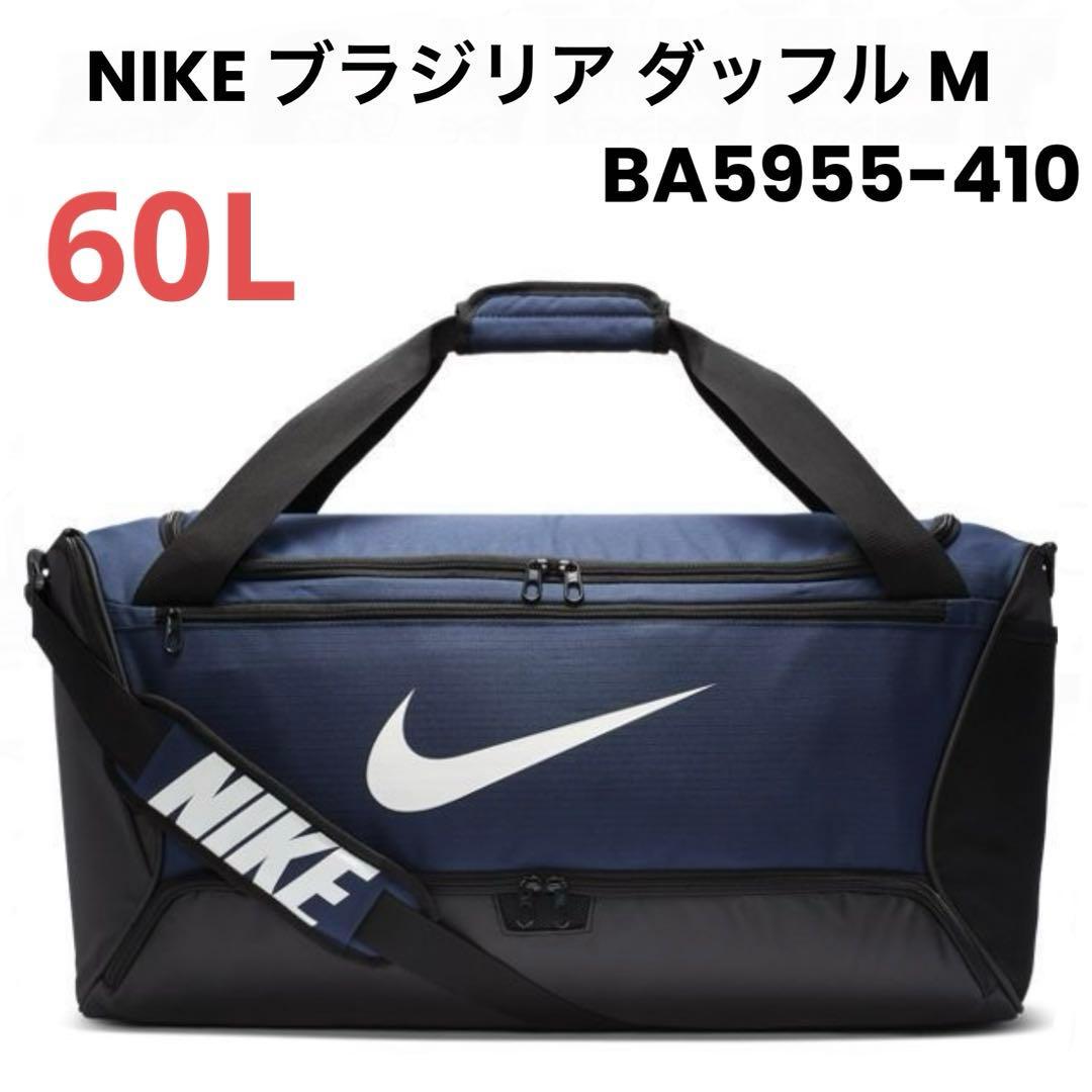 耐克 巴西风帆布行李袋 M 60升 BA5955-040