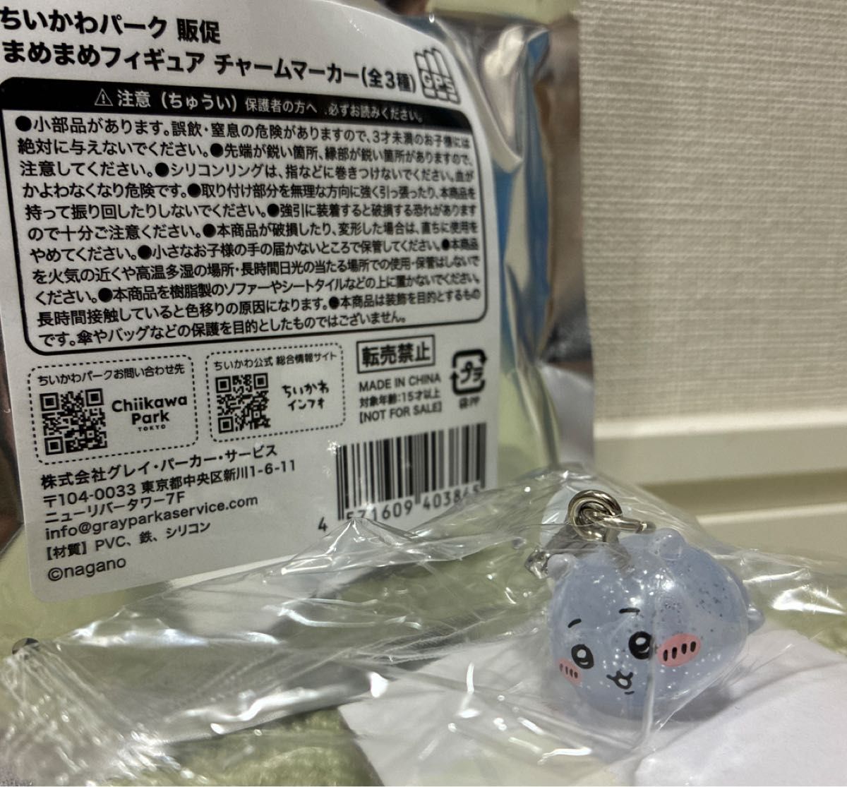 Chiikawa Park限定 豆豆人玩偶挂件笔 吉伊卡哇 全新 入场特典