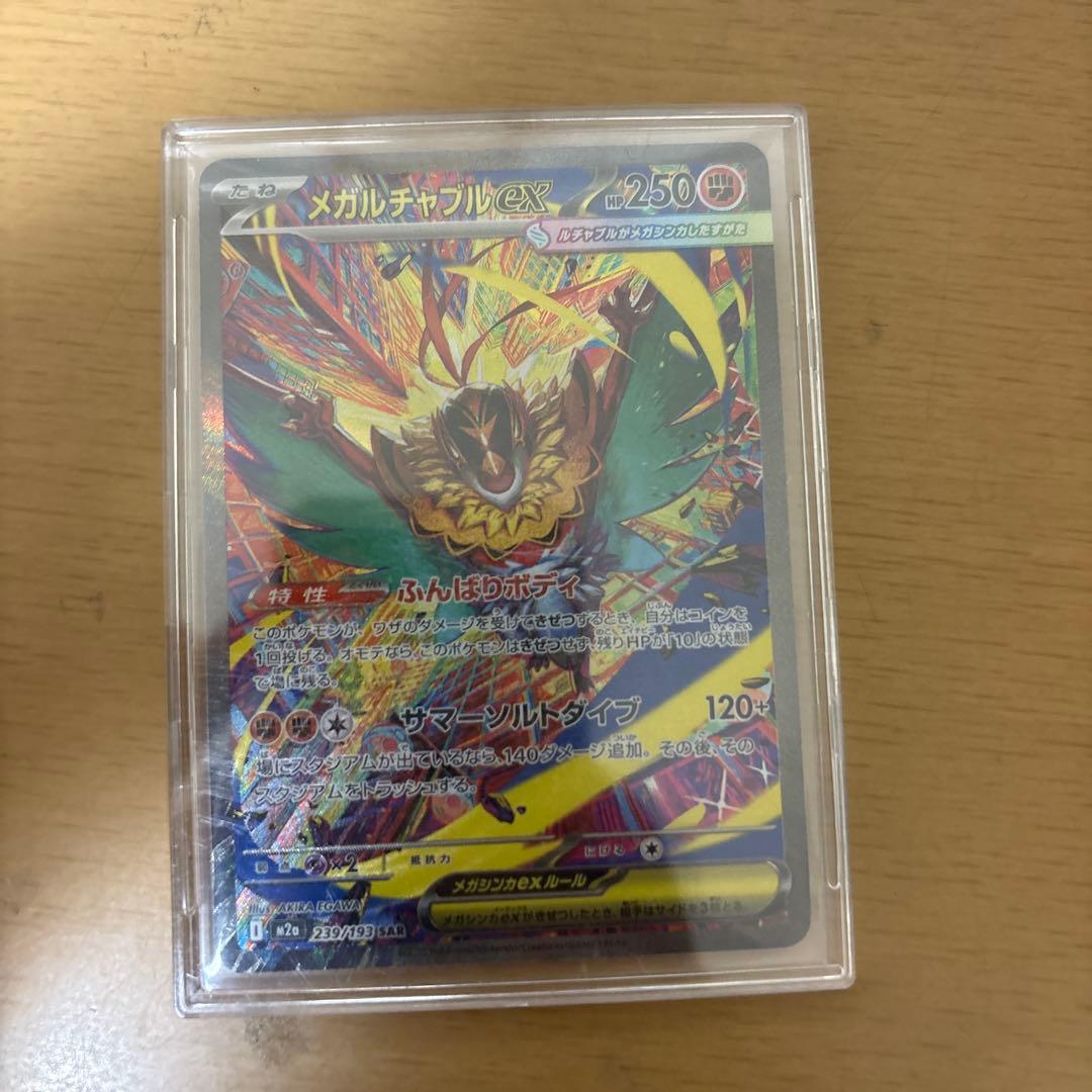 Megalubable EX SAR MEGA 高级包 MEGA 梦幻EX ...