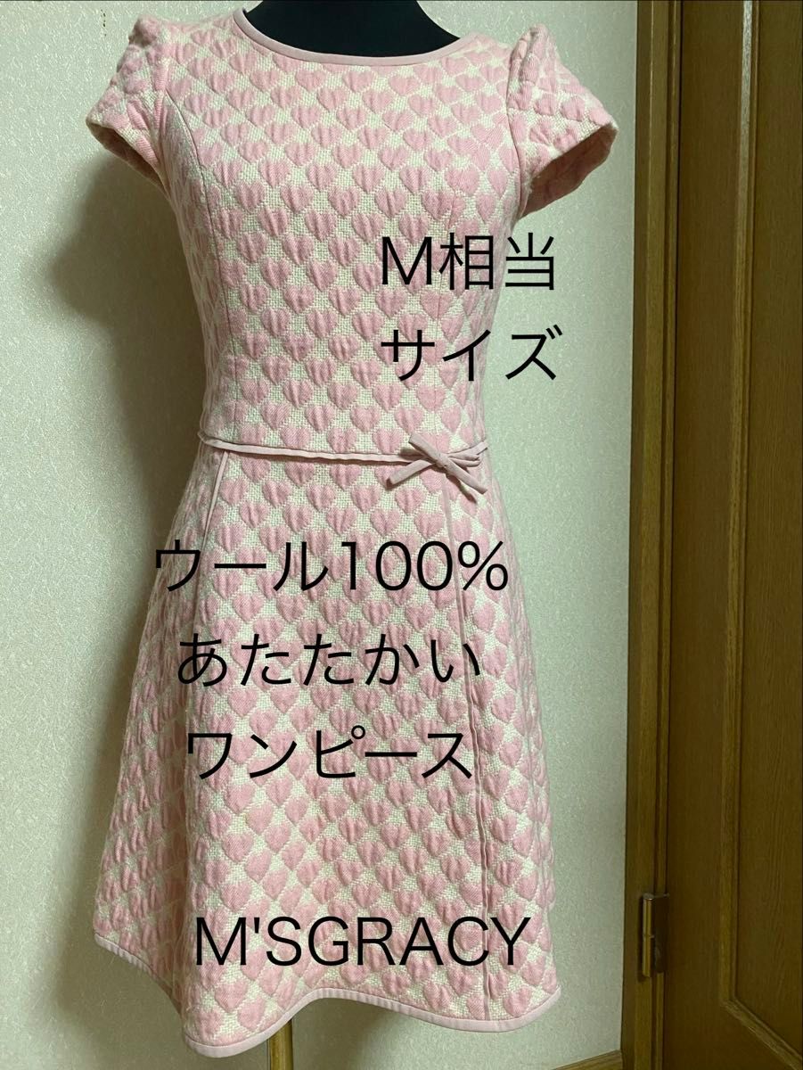 10/20まで!未使用に近いM' SGRACY エムズグレイシーウール100% ハート柄 ワンピース ピンク M相当