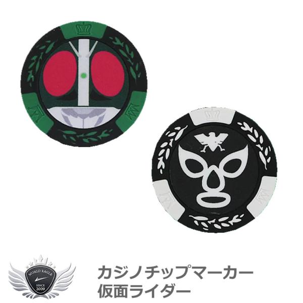 カジノチップマーカー 仮面ライダー 【IR】