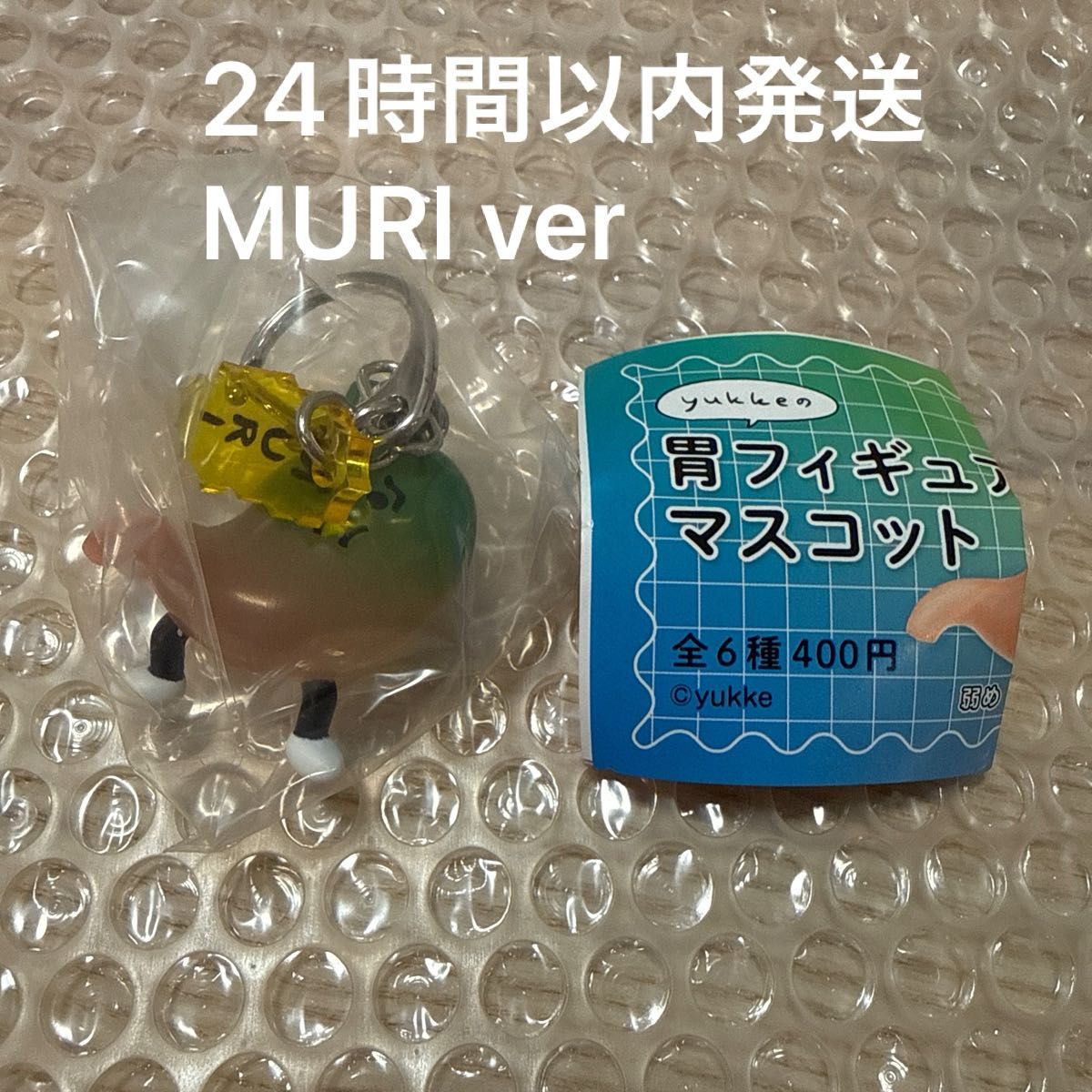 Stomach Figure Mascot MURI