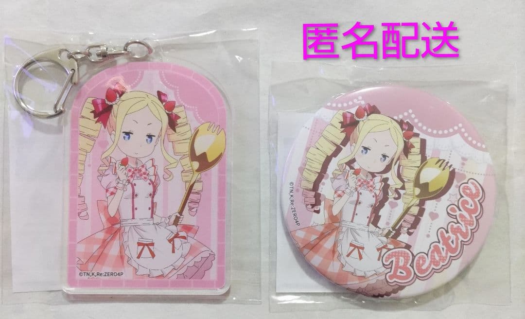 Re:Zero Beatrice Acrylic Keychain Can Badge Kuji-dou