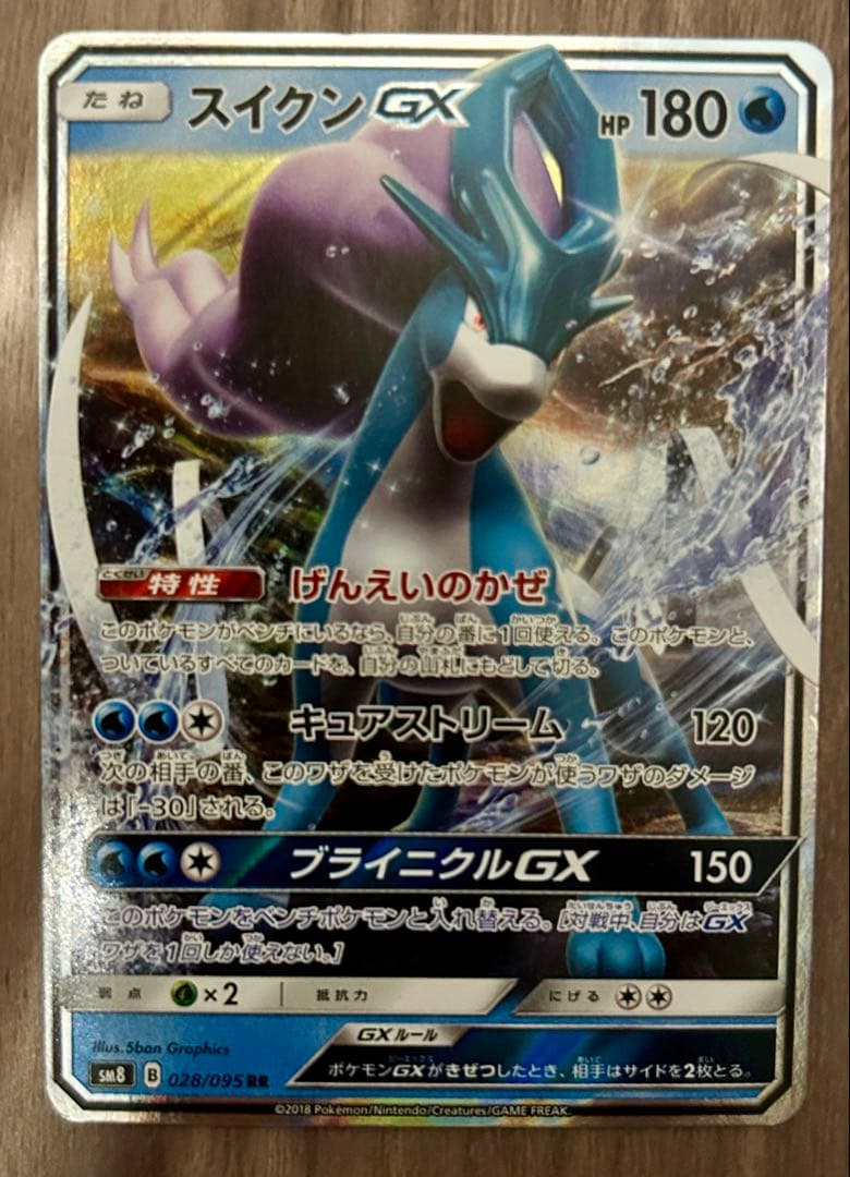 索尔迦雷欧GX RR 太阳&月亮 扩展包 超爆冲击 闪光 028/0…