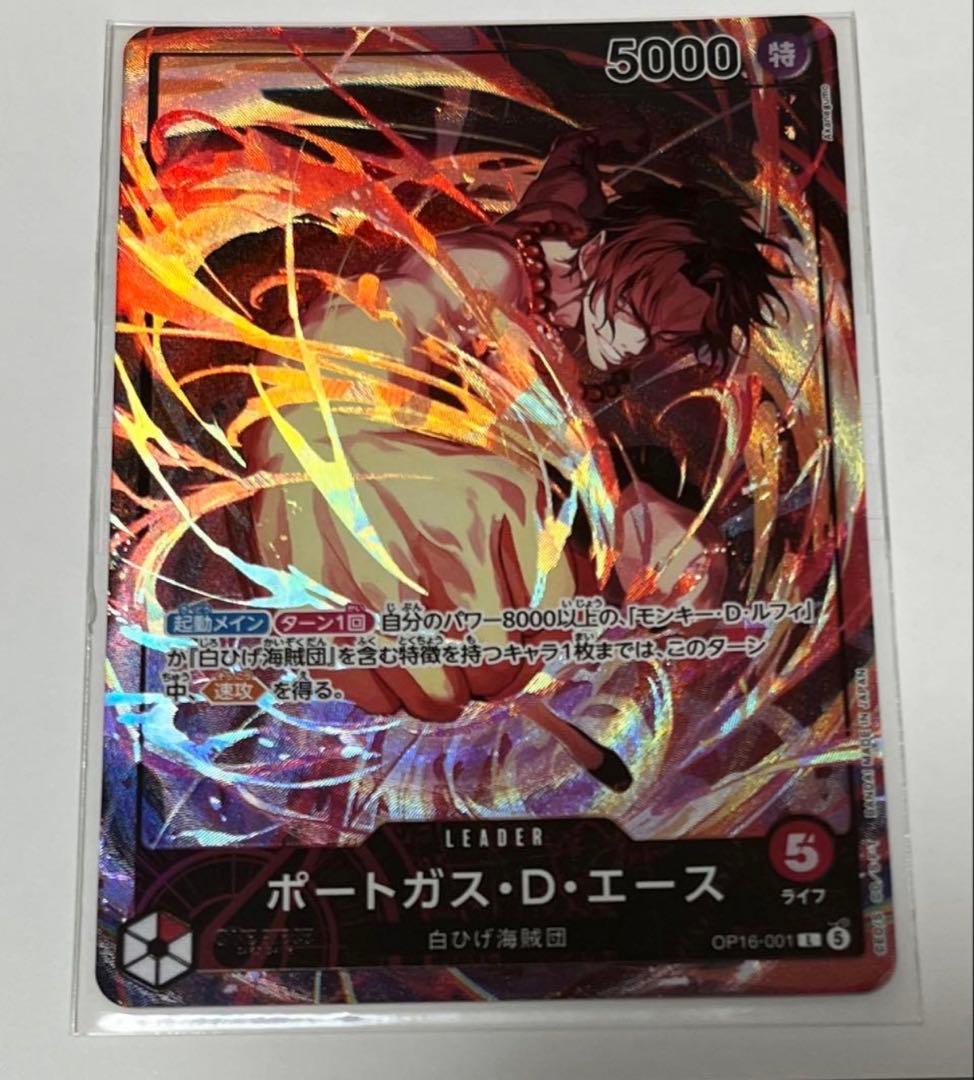 One Piece Card: Battle for the Mera Mera Fruit Edition – Leader Ace Card