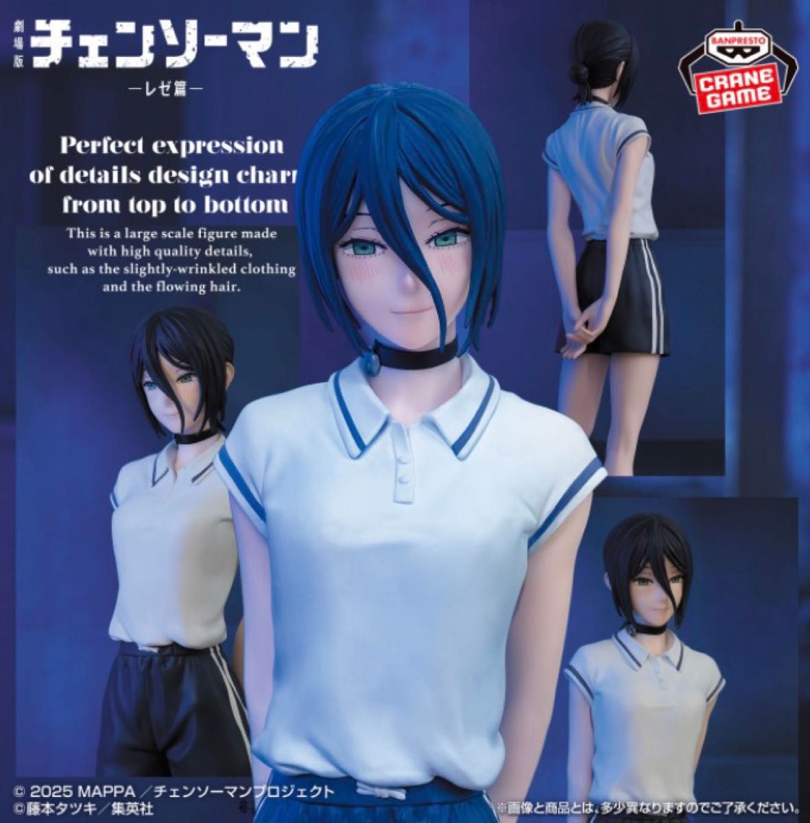 Chainsaw Man Movie: Reze Arc GLITTER&GLAMOURS REZE Figure Night School (Figure Only)
