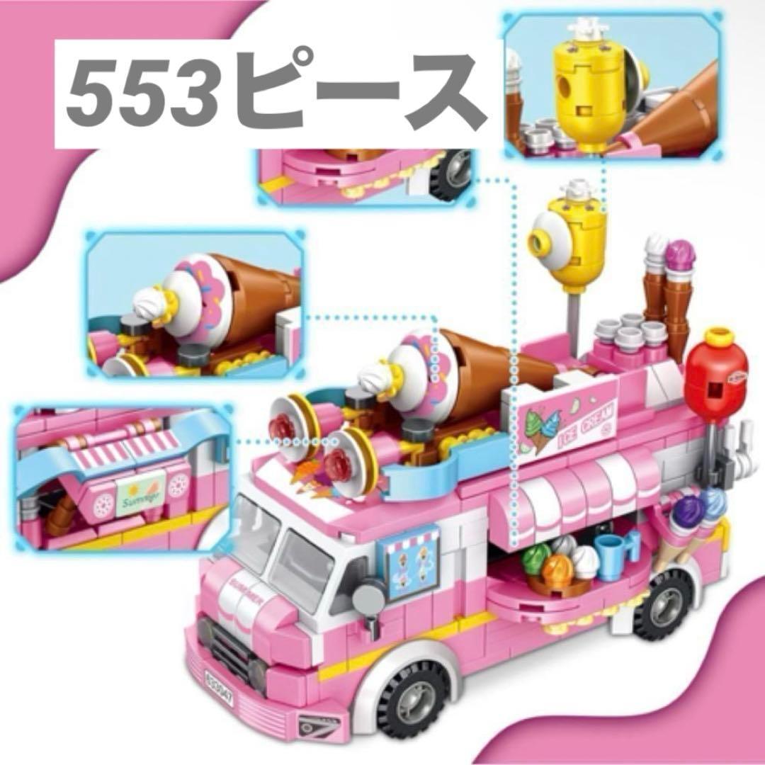 PANLOS 553片拼装玩具 女孩专用 冰淇淋积木