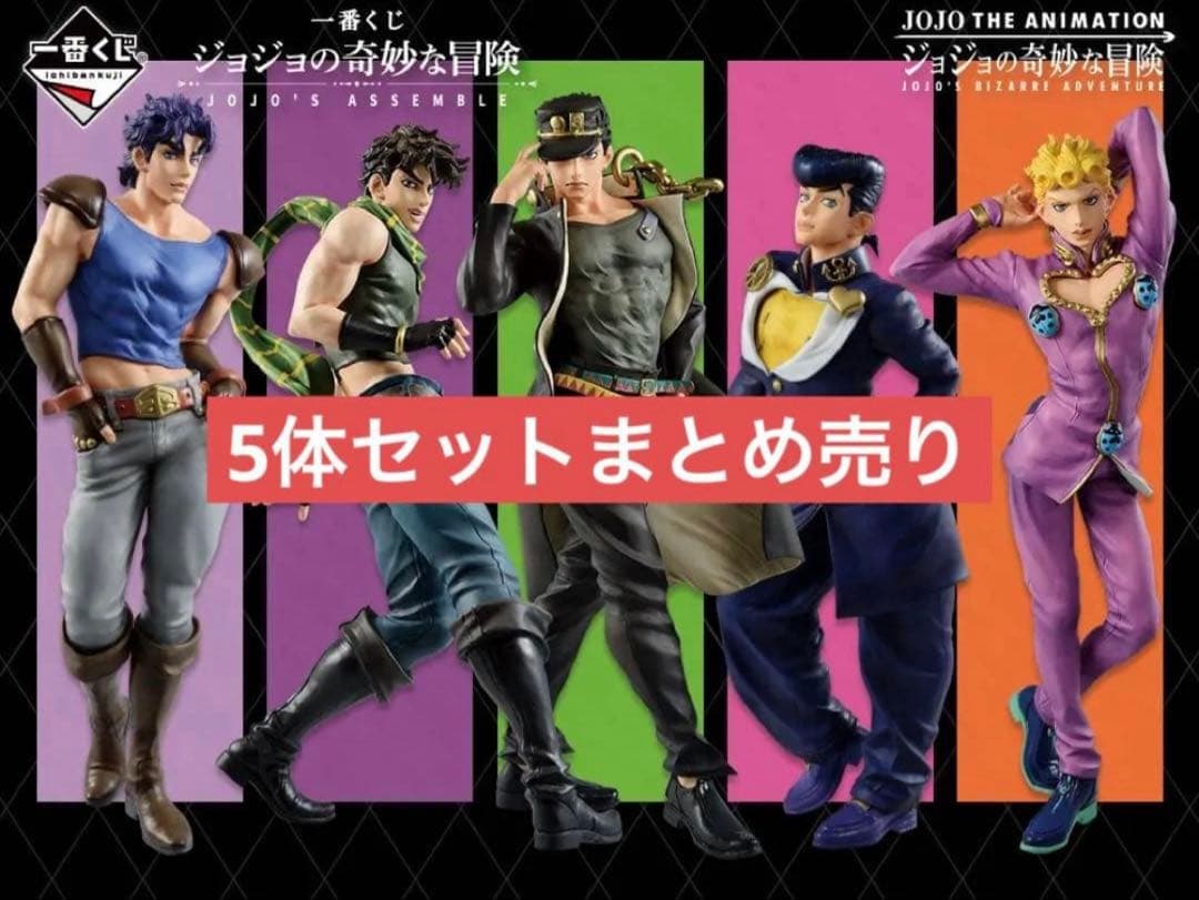 最抽签jojo的奇妙冒险jojo's ASSEMBLE花样滑冰5种