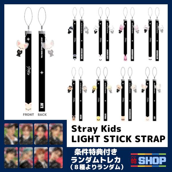 条件特典付 / Stray Kids ストレイキッズ ソウルコン グッズ SKZOO LIGHT STICK STRAP