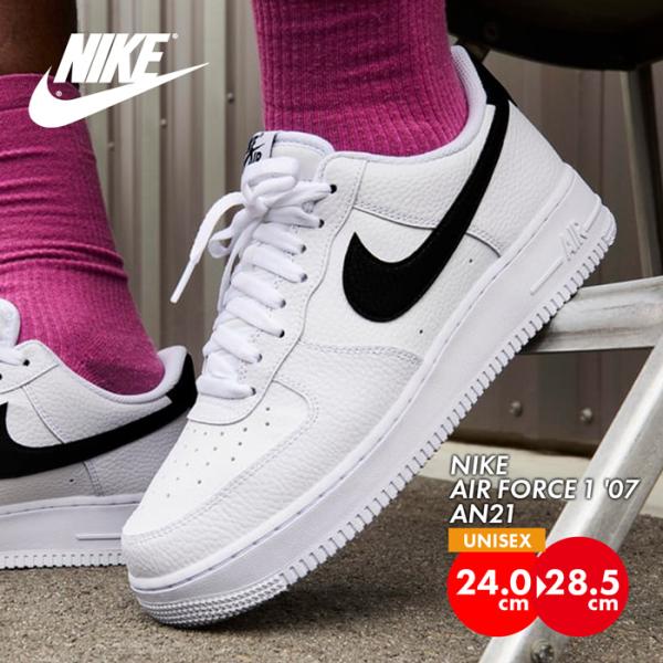 ナイキ NIKE エアフォースワン スニーカー メンズ レディース シューズ 白 黒 ダンス ホワイト ブラック モノトーン スポーツ 靴 AIR FORCE 1 '07 CT2302