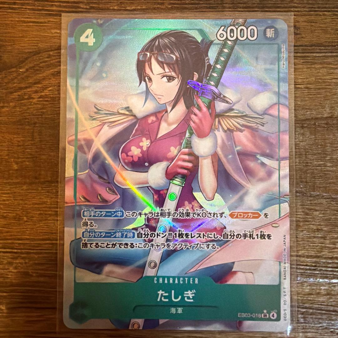 《海贼王》卡牌 塔希吉 EB03-018 SR 平行