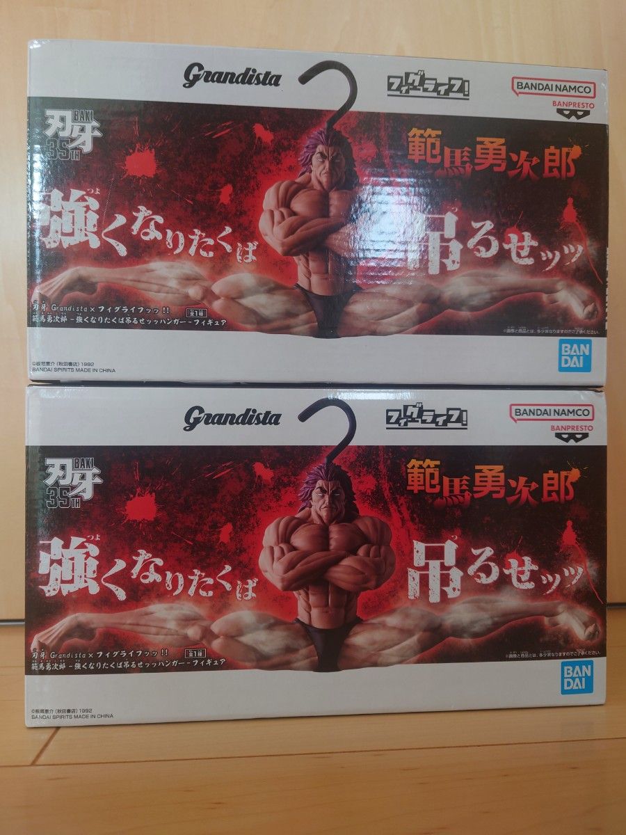 刃牙 Grandista×FiguLife 范马勇次郎 想变强的话就挂起来 衣架 2个装
