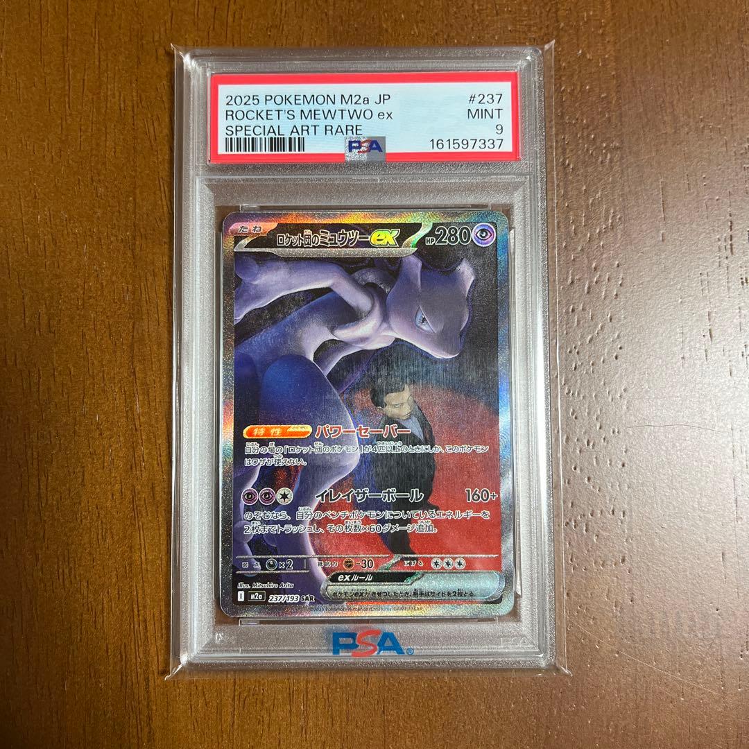 psa9!火箭队的超梦ex SAR 高级包 MEGA多莉…