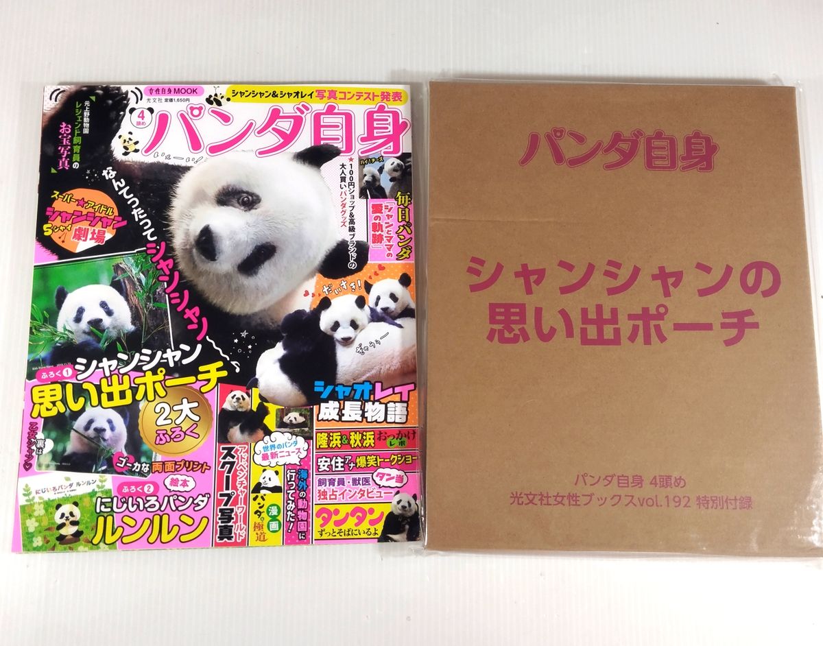 熊猫自己第4头什么的香槟 ~ ~♪附录香槟回忆化妆包