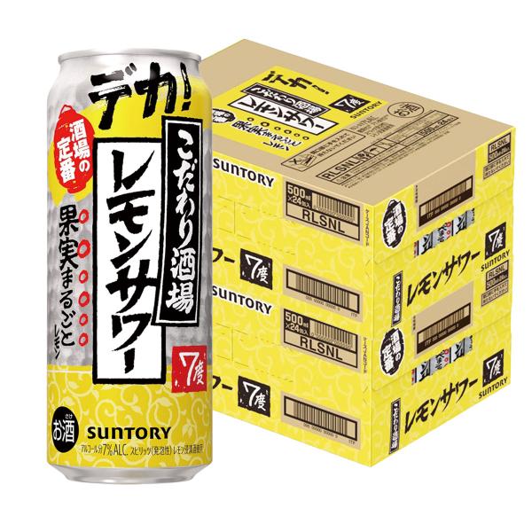 あすつく 送料無料 サントリー こだわり酒場のレモンサワー缶 500ml×2ケース