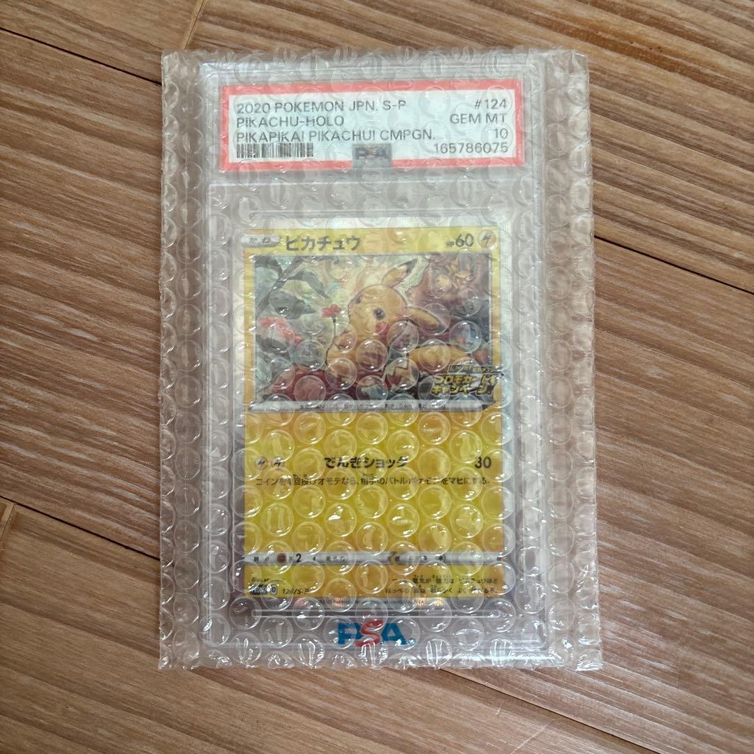 PSA10 Pikachu Promo Pokemon Card