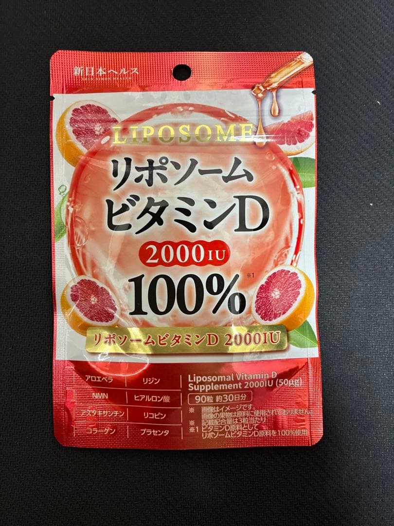 【【定价¥1,980】新日本健康 脂质体维生素D 2000IU 补充剂