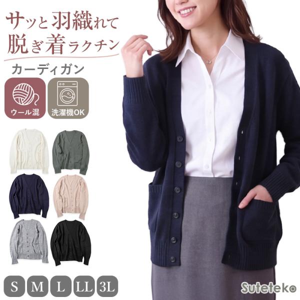 办公室开衫 针织 可水洗 女款 V领 西装 纯色 简约 S M L LL 3L V领 V字领 羊毛 长袖 秋冬 洗衣机