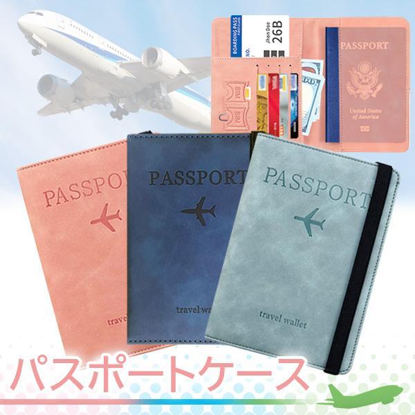 パスポートケース スキミング防止 ピンク 防水 おしゃれ かわいい マルチケース パスポートカバー 海外旅行 防犯対策 軽量 ((S