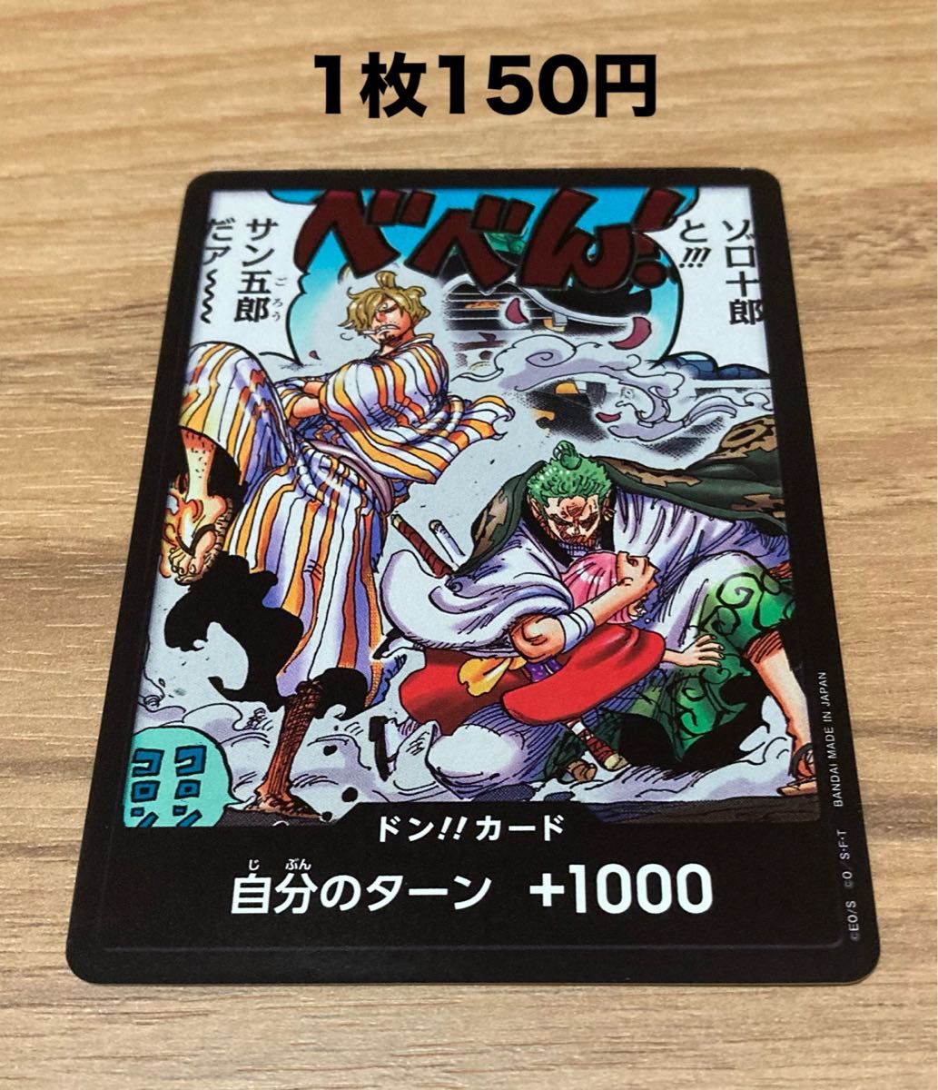 One Piece Card Game Don!! Card Sanjiro Zorojuuro Promo