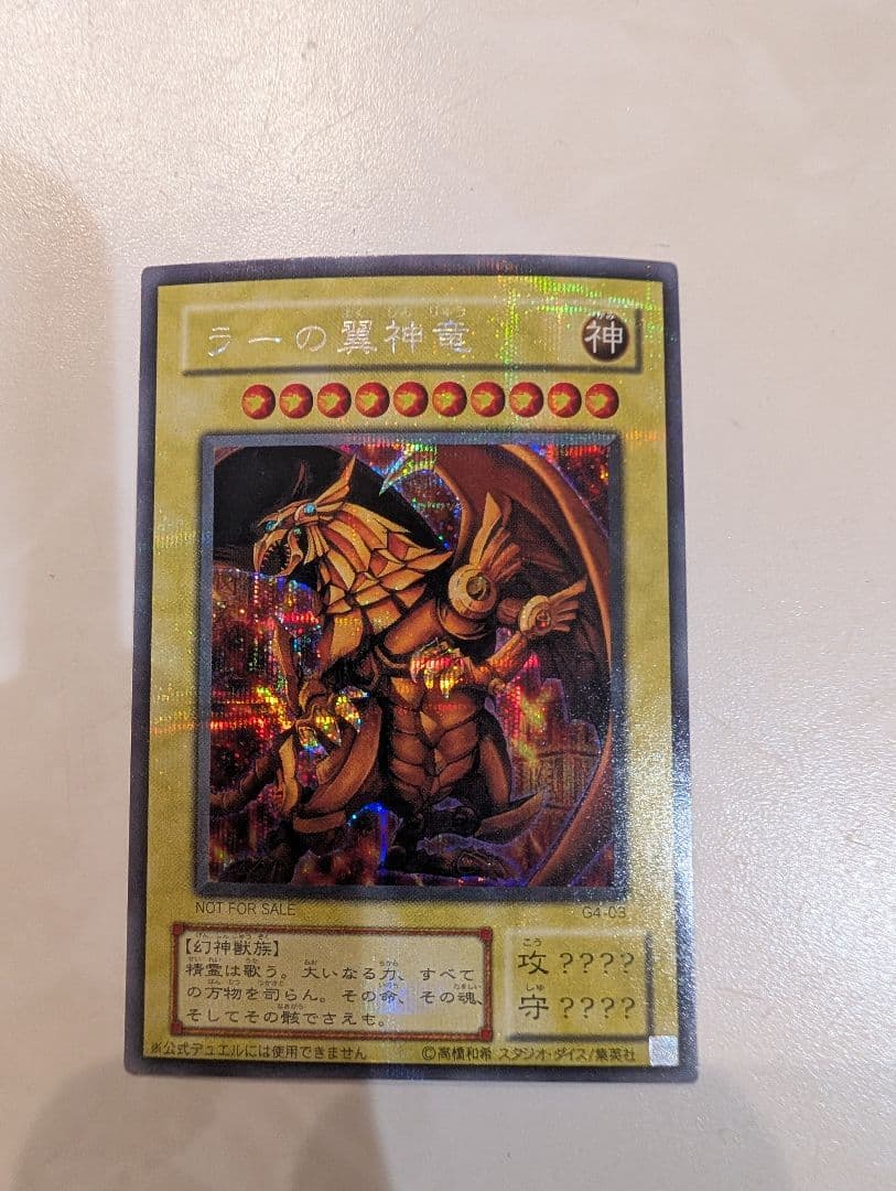 Yu-Gi-Oh! Winged Dragon of Ra G4-03, Early Version, Game Bonus