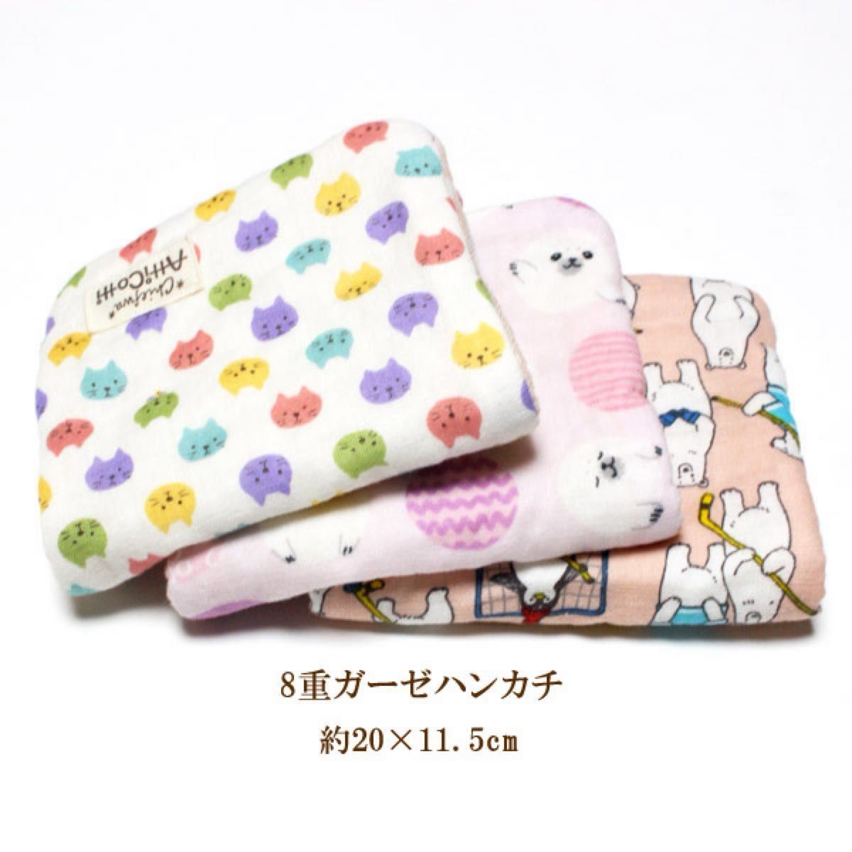 纱布手帕 8层纱布 3件套 猫 海豹 白熊 手工制作 小手帕 蓬松毛巾