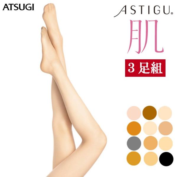 女士连裤袜套装 批量采购 便宜 优惠 三双装 连裤袜 ATCIG ASTIG 肌色 FP5881 免运费