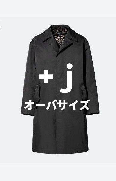 优衣库 × JIL SANDER 宽松版型 立领派克大衣 填充款 S 黑色 中棉 防水 优衣库 +j 黑色