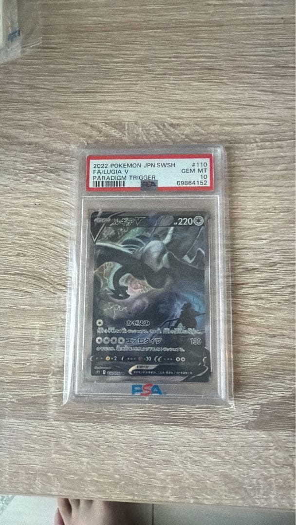齿轮V SR S12范例触发器110/098 PSA10
