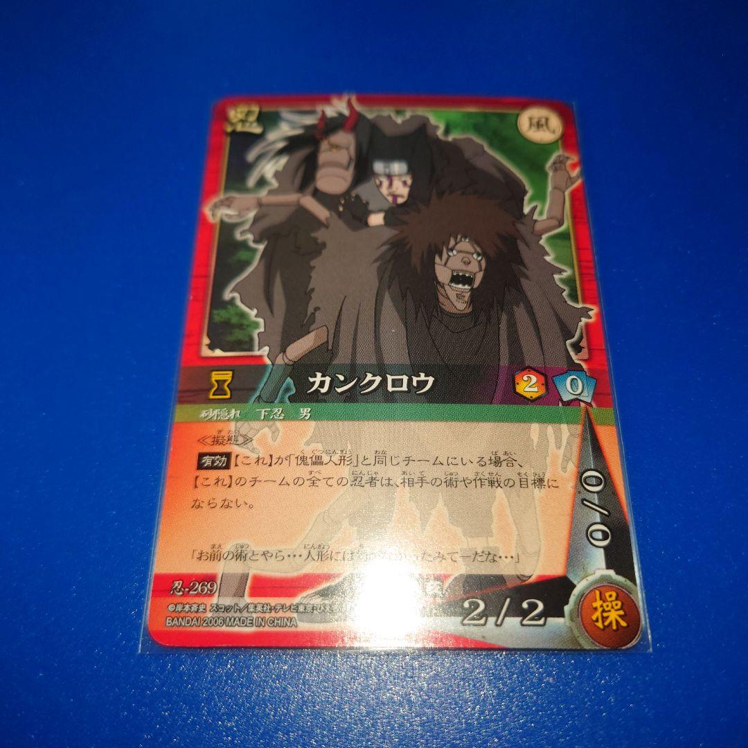 NARUTO Card Game Kankuro Shinobi-269