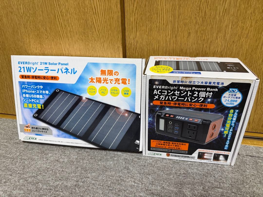 新款METEX EVERBright兆功率站太阳能电池板套件