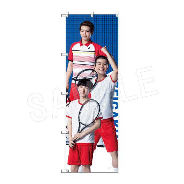 免费送货◆再版 音乐剧《网球王子》』 4th 青学(Seigaku)vs 比嘉 大型横幅 三人组 中外矿业 【1月预订】