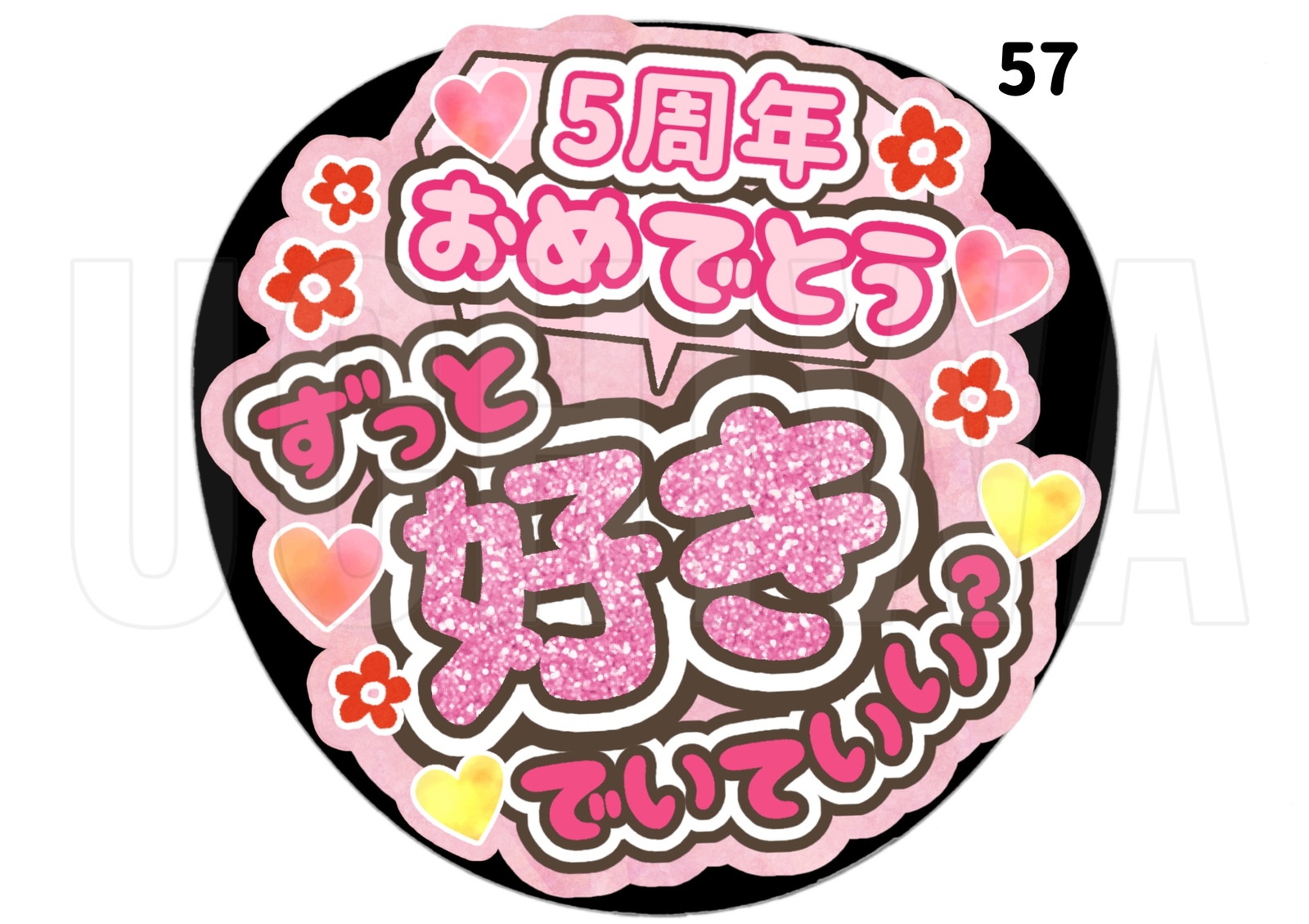 团扇文字音乐会粉丝团扇订单团扇应援团扇