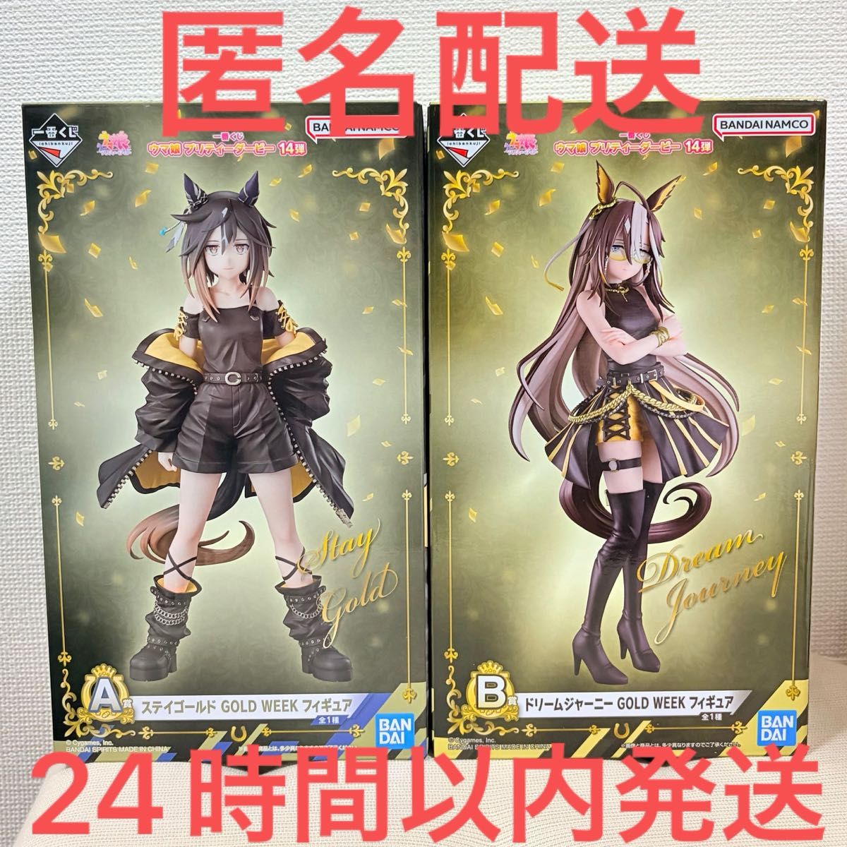 Ichiban Kuji Uma Musume Pretty Derby 14th Run Prize A Stay Gold & Prize B Dream Journey Figure Set of 2