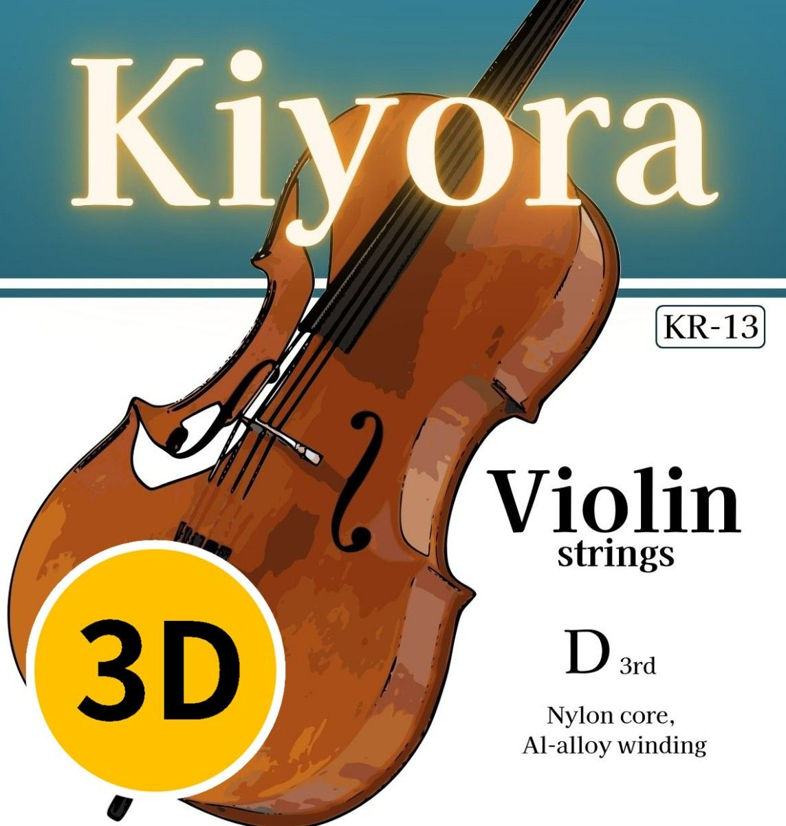 単線】 KR13 D3弦×2 ◆ Kiyora バイオリン弦(ばら売り)D線(3rd)×2本セット◆【送料無料!】