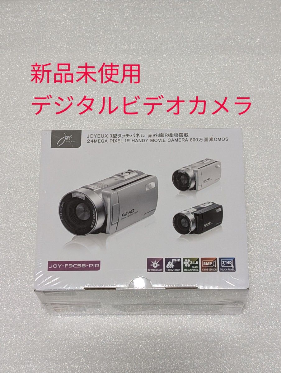 全新未开封 JOYEUX 手持式摄像机 JOY-F9CS8-PIR SV 银色数码摄像机 Joyeuse