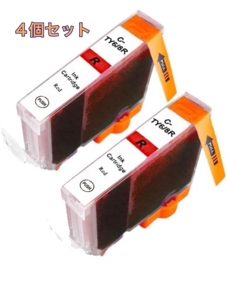 New Canon BCI-7eR/BCI-9R Compatible Ink Cartridge Red Red 4 Pieces Set
