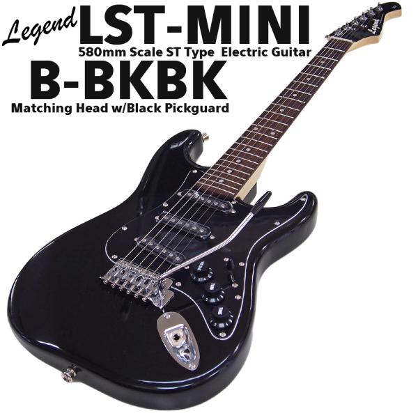 迷你吉他 电吉他 Legend 雷杰德 LST-MINI B-BKBK 斯特拉托卡斯特型 单品 附琴盒 初学者 入门 迷你款 儿童 小学生
