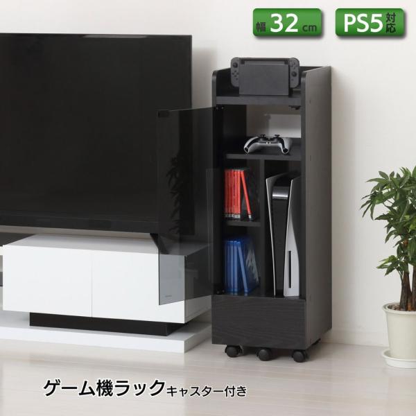 黑潮 游戏机架 带脚轮 宽32×深33.5×高96.5cm 黑色 25241 25241(黑潮) 退货类别A