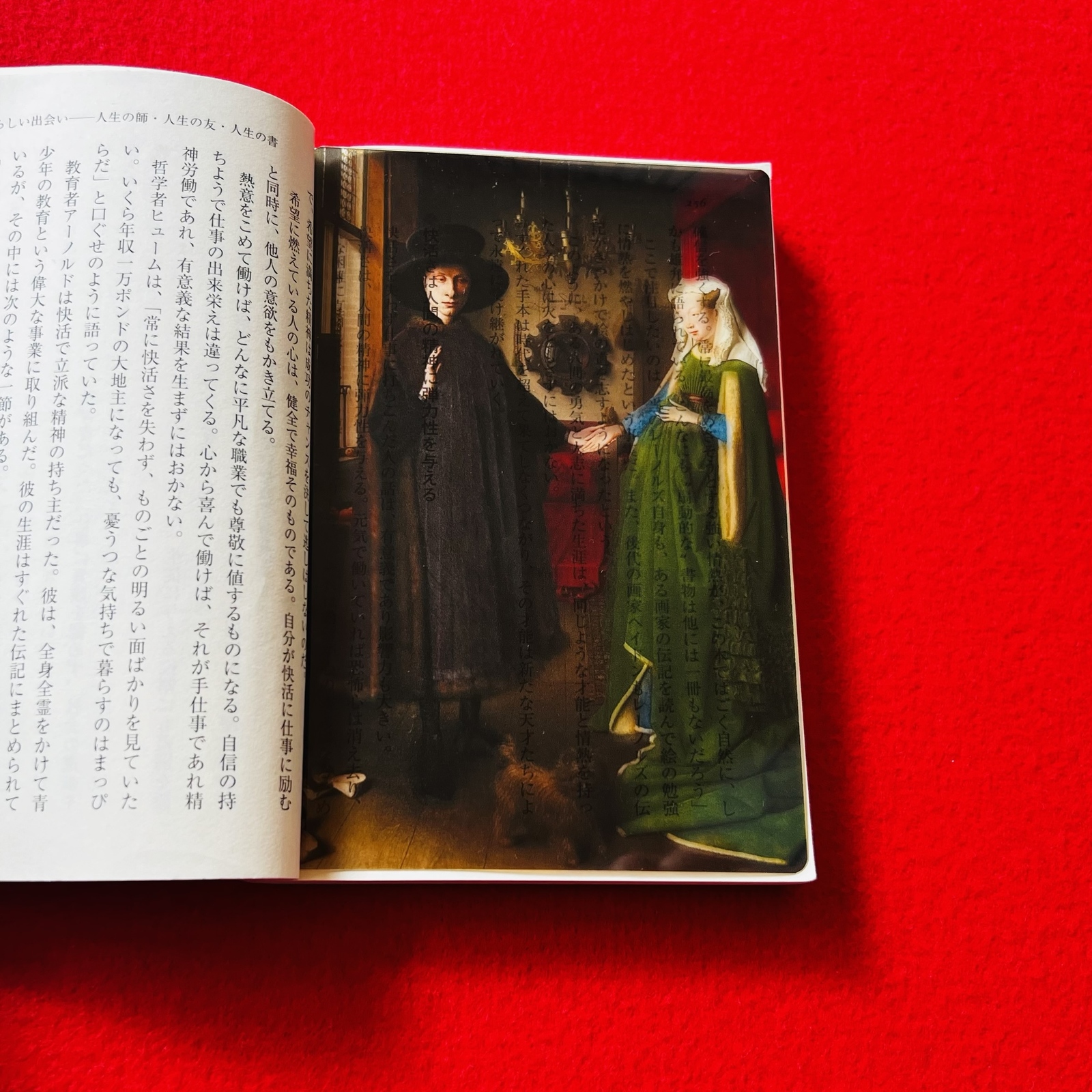 名画透明杨 · 范 · 艾克《阿尔诺菲尼夫妇像》