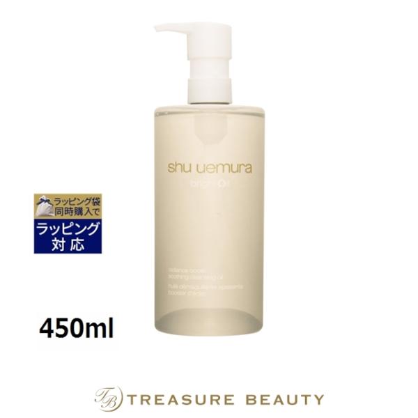【送料無料】シュウ ウエムラ ブライト クレンジング オイル 450ml (オイルクレンジング)