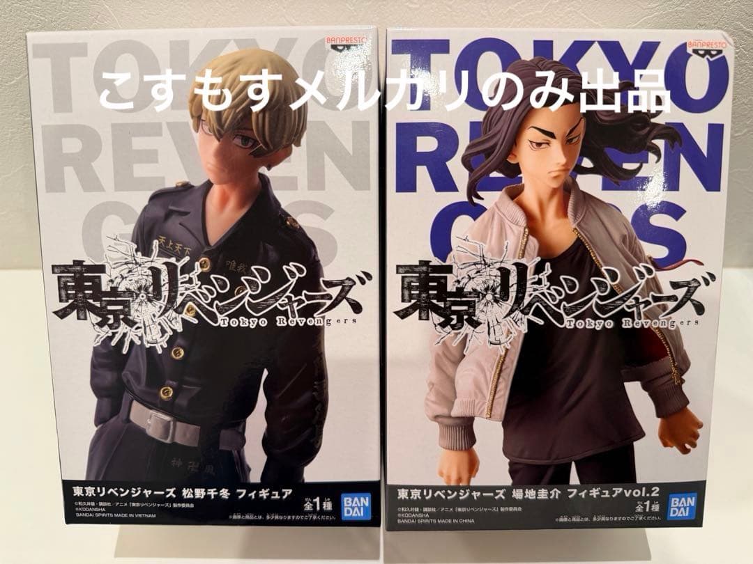 Tokyo Revengers Figure Matsuno Chifuyu & Jichi Keisuke Vol. 2