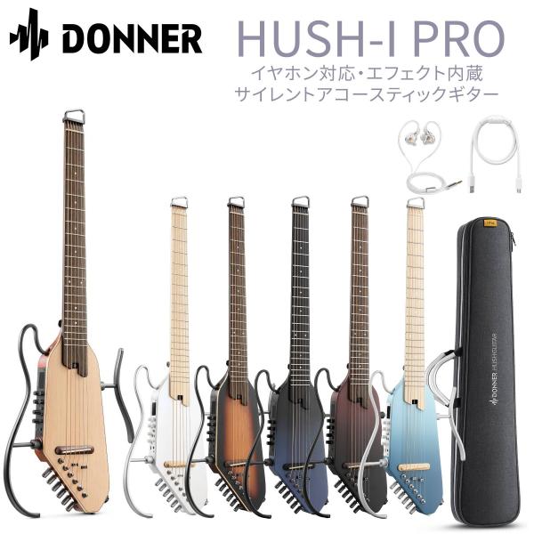 截至10月20日促销:Donner HUSH-I Pro 静音原声吉他,内置效果器,配备USB充电电池,支持耳机连接