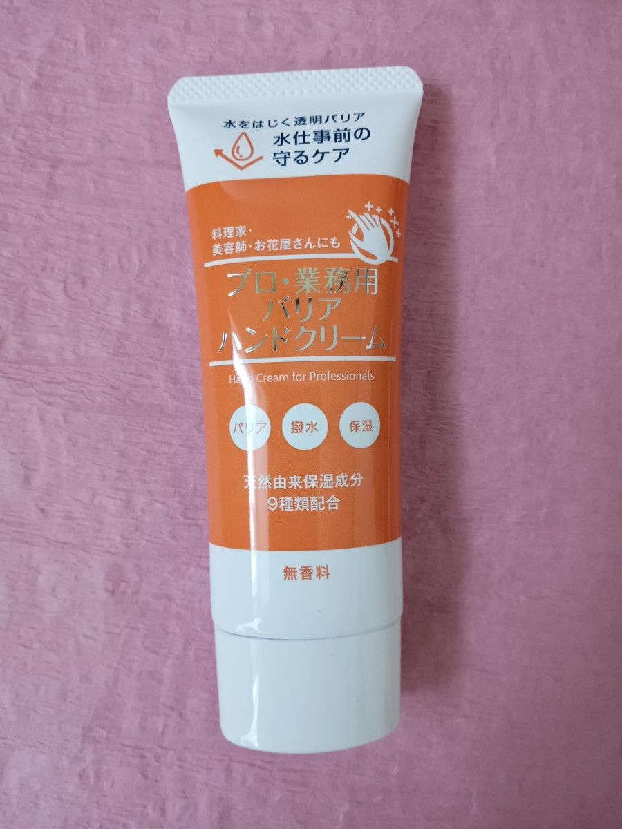 YA-MAN 专业/业务用屏障护手霜